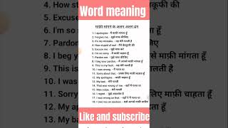 Word meaning video english wordmeaning youtube englishspeaking 🙏🙏👌 [upl. by Crim]