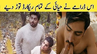 Fawad khaamp Sanam Saeeds Web series crosees All limits of vulgarity barzakh [upl. by Benny]