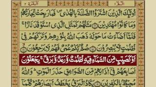 Quran Para 1 with Urdu Translation  Recitation  Mishary Rashid Alafasy [upl. by Michell]