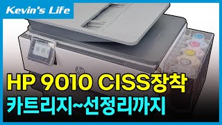 HP OFFICEJET PRO 9010 CISS 무한잉크 공급기 장착법  카트리지 가공부터 호스정리까지 AZ [upl. by Dorn642]