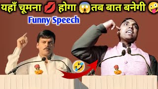 Funny Speech of Manoj Bajpayee in Hindi  Funny Speech of Manoj Bajpayee Best DialogueFunny Speech [upl. by Harewood]