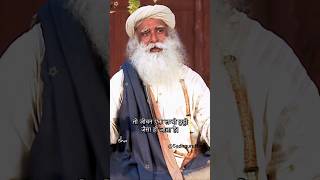 जीवन को एक छुट्टी की तरह कैसे जिएं  quotes sadhguruspeech sadhguruquotes SadhguruHindi [upl. by Kyre]