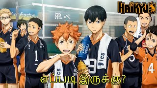 HaikYuu  Sports Anime Full Explanation in Tamil Animebuff [upl. by Bass]