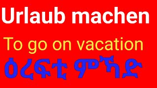 Deutsch Tigrinya Englisch für den Urlaub lernen [upl. by Radburn632]