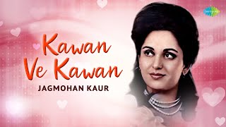 Kawan Ve Kawan  Jagmohan Kaur  ਕਵਨ ਵੇ ਕਵਨ  Audio Song  Old Punjabi Songs  ਪੰਜਾਬੀ ਗਾਣੇ [upl. by Persis265]