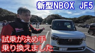 拝見となりのNBOXエコパオフ2024「JF5 一文字ライトデイライト化 JF3から流用できるカスタムパーツなど参考になる情報」富士夫さんのJF5カスタム [upl. by Annahsal]