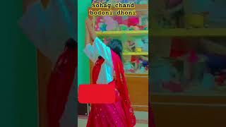 Sohag Chand bodoni dhoni viralvideo reels viralshorts trending [upl. by Aisiat]