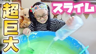 デカすぎ超巨大スライム作り♪ダイソーねんど投入【Daiso Clay slime making】 [upl. by Lambert629]