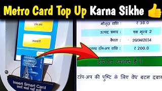 Metro Card Top Up Kaise kare 👍  metro card top up  metro card top up process  metro recharge [upl. by Oidgime]