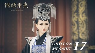 ENG SUB錦繡未央 The Princess Wei Young 17 唐嫣 羅晉 吳建豪 毛曉彤 CROTON MEGAHIT Official [upl. by Akenn]