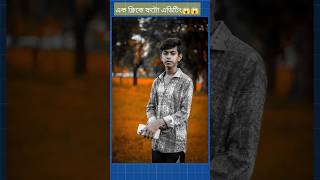 lr presets free download। এক ক্লিকে ফটো এডিটিং। lrphotoedting photoediting [upl. by Reinaldos]