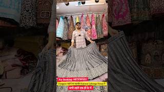 😱आपको यकीन नहीं होगा Designer Lehenga इतने सस्ते में ₹7000 letestlehenga shortsfeed fancylehenga [upl. by Jobina518]