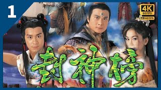 TVB Drama 封神榜 4K 60FPS 140｜陳浩民哪吒本是仙童火德星君，終日與羣鹿為伍｜陳浩民 溫碧霞 錢嘉樂 苑瓊丹 葉璇 TVB Drama [upl. by Alda]