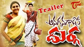 Anaganaga Oka Durga Trailer  Ravi  Priyanka Naidu  Vijay Balaji [upl. by Levenson]