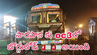 oc3 లో మన బండి సారపాక ITC కి లోడ్ అయింది 🚛🚛 భద్రాచలం గోదారి చూసాం 🚛🚛🚛 [upl. by Asylla]