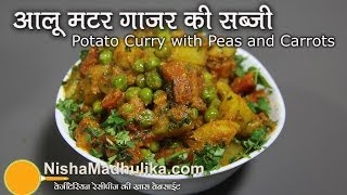 Gajar Aaloo Matar Sabzi Recipe  Potato Curry with Carrot and Peas [upl. by Ahsema]