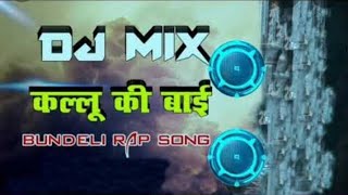 Kallu Ki Bai S1P1 new song dj remix 2021  sohanrajsagar [upl. by Ajam]