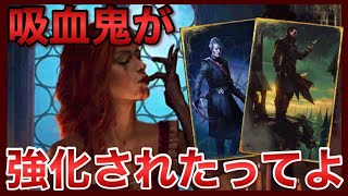 【GWENT】”強化”されたのなら『吸血鬼・ヴァンパイア』使うでしょ！！ [upl. by Daney]