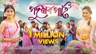 PODUMOR PAHI  Rupankrita Alankrita ftZubeen Garg  New Assamese Music Video 2024 [upl. by Irtimd]