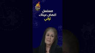 أفضل مسلسلات رمضان 2024 السورية والشامية فقط مسلسلاتسورية alkhaen مسلسلاترمضان2024 [upl. by Aissatsan]