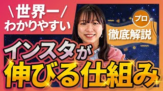 【完全講義】アルゴリズムの全て【2023年最新】 [upl. by Larisa]