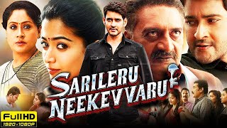 Sarileru Neekevvaru Full Movie in Hindi Dubbed  Mahesh Babu Rashmika Mandanna  Review amp Facts HD [upl. by Diamante]