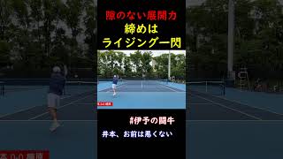 完璧な展開 伊予銀行 楠原悠介選手 [upl. by Ribble]