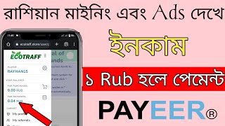 শুধু একাউন্ট খুলে ইনকাম  Ecotraff account create  Russian earning websites  earn money online [upl. by Renault737]