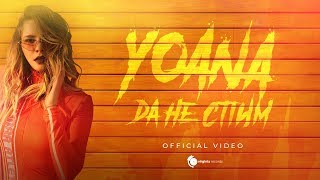 Yoana  Da Ne Spim by Monoir Official Video [upl. by Fleurette]