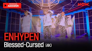 4K 엔하이픈  BlessedCursed Performance Clip  ENHYPEN NOW  ANSWER [upl. by Yelrihs]