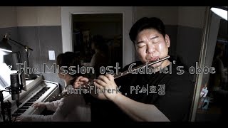 Gabriels Oboe quotThe Missionquot OST 가브리엘 오보에 넬라판타지아 플룻커버  FluterK [upl. by Lenrow]