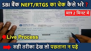 how to fill rtgs cheque sbi  neft rtgs cheque kaise bhare 2024  sbi bank rtgs ka check kaise bhare [upl. by Francklyn]