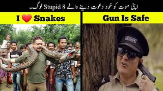 8 People Take Stupidity To A Brand New Level  دنیا کے بے وقوف لوگ  Haider Tv [upl. by Eelame]