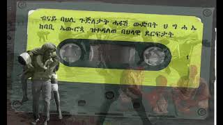 Eritrean Revolutionary Songs 1988 [upl. by Fiske]