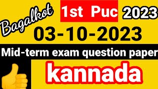 1st puc kannada midterm exam question paper October 202324 Bagalkot [upl. by Coltun]