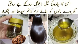 Homemade Flax Seeds Hair Oil  Long Strong Thick Silky Hair  Frizzy Hair amp Hair Falling Treatment [upl. by Itteb]