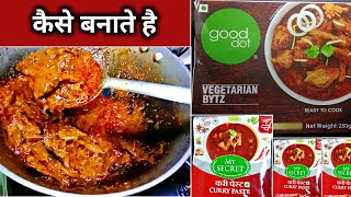 vegetarian bytz meat curry  vegetarian bytz kaise banaye  good dot [upl. by Yreneh]