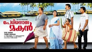 Perinoru Makan Suspense Thriller Malayalam Movie Bhagath AnanadSaranya MohanInnocent [upl. by Oiramrej]