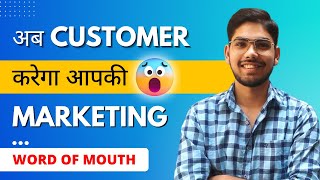 Word of Mouth Marketing in 5 SimpleSteps [upl. by Demah412]