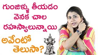 గుంజిళ్ళు తీయడం వెనక చాల రహస్యాలున్నాయి  Reason Behind Gunjillu Situps  PicsarTv Sampradayalu [upl. by Ardaid]