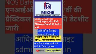 NIOS Datesheet 2024Nios exam NotificationNios Practical Exam Dates [upl. by Proud]