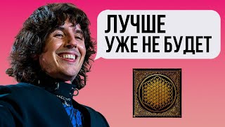 Почему ВСЕ любят Sempiternal от Bring Me the Horizon  Обзор [upl. by Carol]