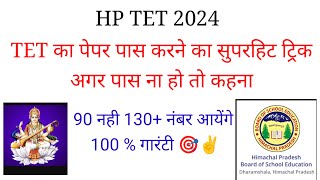 HP TETHP TET 2024HP TET ARTS PREPRATION 2024HP TET FORM FILL 2024HP TET PSYCHOLOGY PREPRATIONGK [upl. by Marala800]