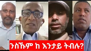 ርእይቶታት ተኸታተልቲ ፋኑስ ነትዎርክ [upl. by Thain]