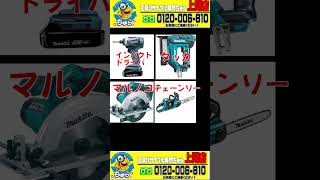 【商品紹介】makita バッテリ BL1860B【ちゅら工具上尾店】 makita リチウムイオンバッテリー [upl. by Naoma]