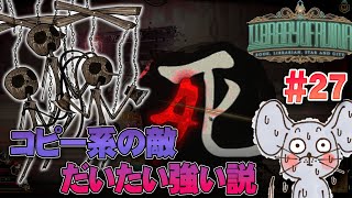 【初見実況】コピー忍者のカカシかっ！？いや、ピノキオか… ライブラリーオブルイナ Library Of Ruina 27【STEAM版】 [upl. by Ecirtaeb]