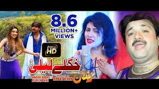 Pashto HD Film Zandan  Khkole Laila By Raees bacha and Nazia Iqbal [upl. by Citron16]