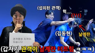 무대에 난입해서 참교육 예고하고 트릭 간파 못하면 조져버리기 ㅋㅋㅋㅋㅋㅋ괴도퀴두 6탄 [upl. by Esor]