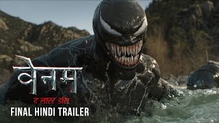 VENOM THE LAST DANCE  New Hindi Trailer  In Cinemas October 25 [upl. by Iamhaj]