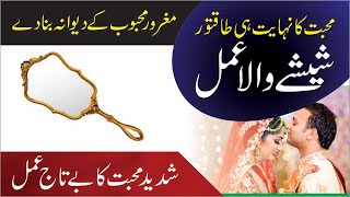 2mint ka wazifa mohabbat mein Deewana Banane ka Amal pari ko haazir karnay ka Amal [upl. by Ahsilef]